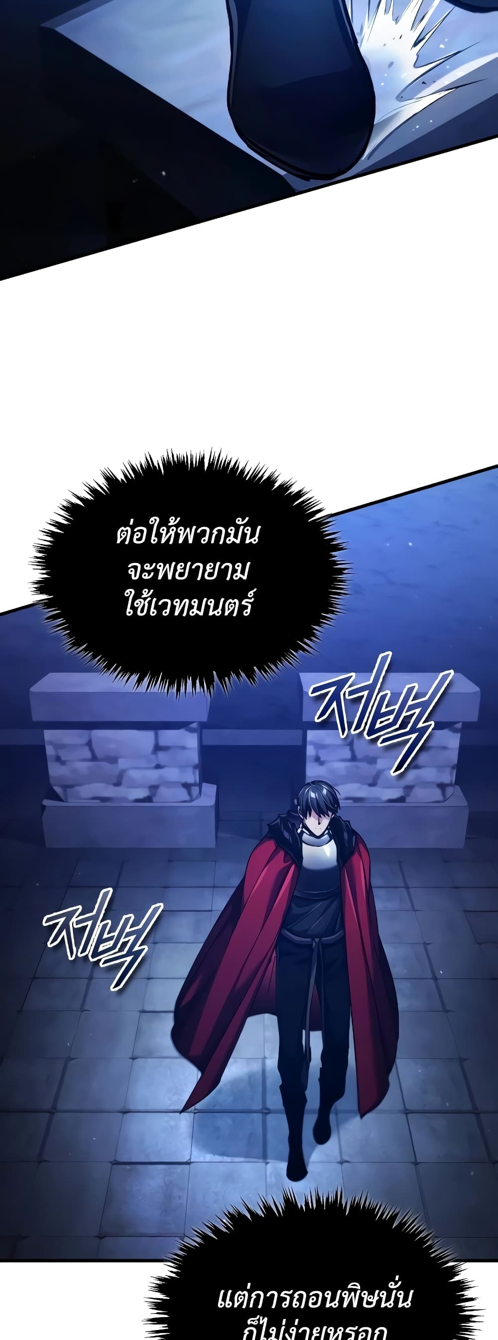 อ่านการ์ตูน The Heavenly Demon Can’t Live a Normal Life 117 ภาพที่ 47