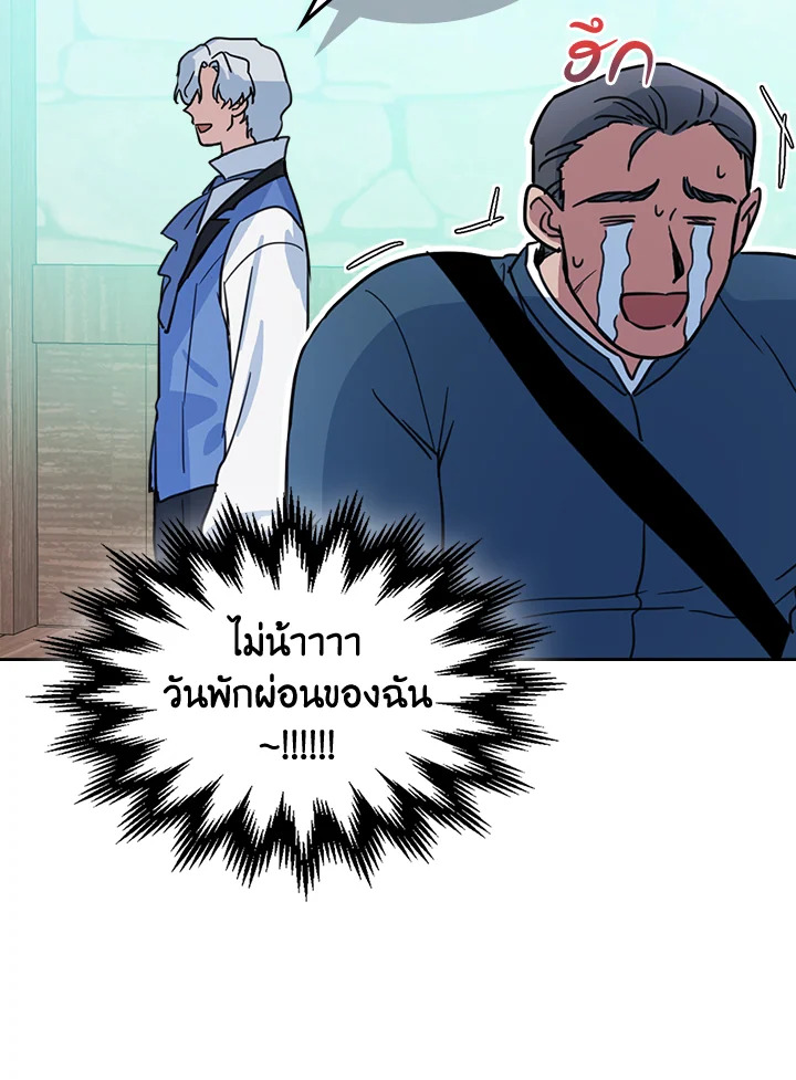 อ่านการ์ตูน The Lady and The Beast 66 ภาพที่ 38