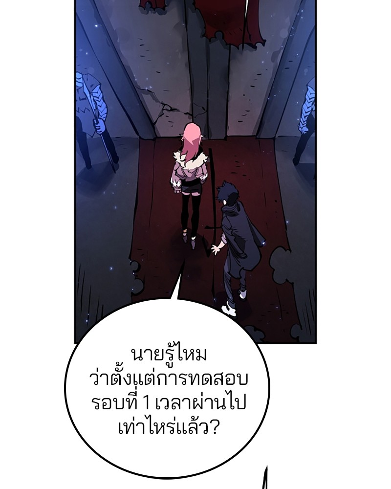 อ่านการ์ตูน Player 41 ภาพที่ 46