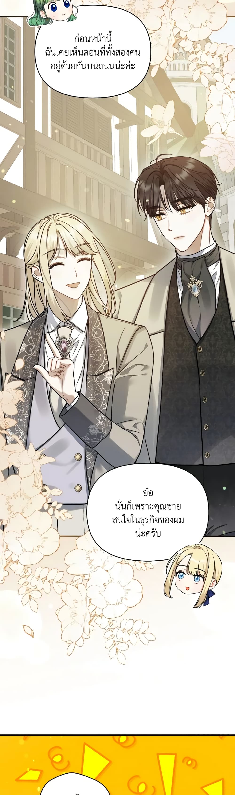 อ่านการ์ตูน I Became The Younger Sister Of A Regretful Obsessive Male Lead 65 ภาพที่ 41