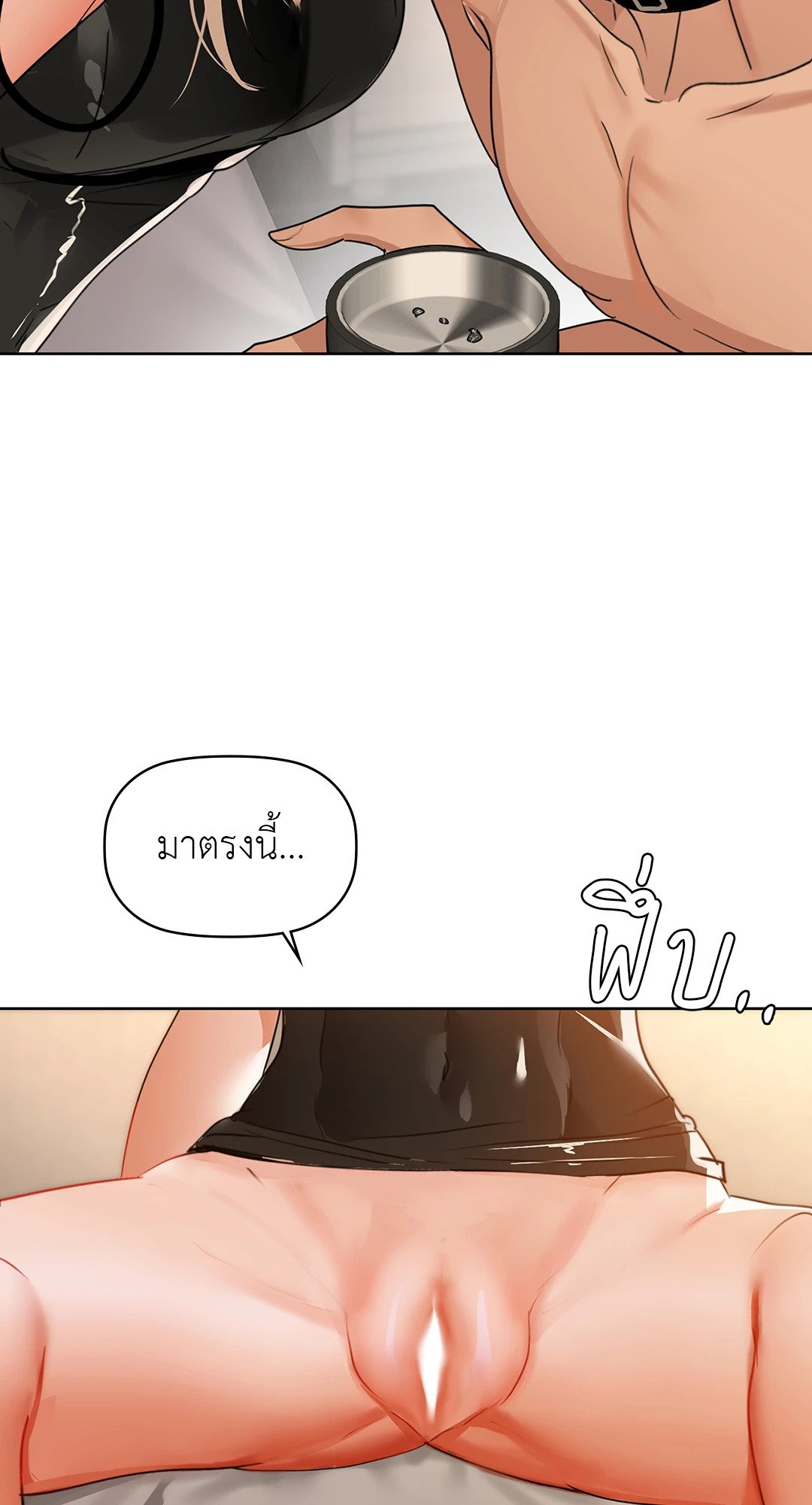 อ่านการ์ตูน Caffeine 62 ภาพที่ 56