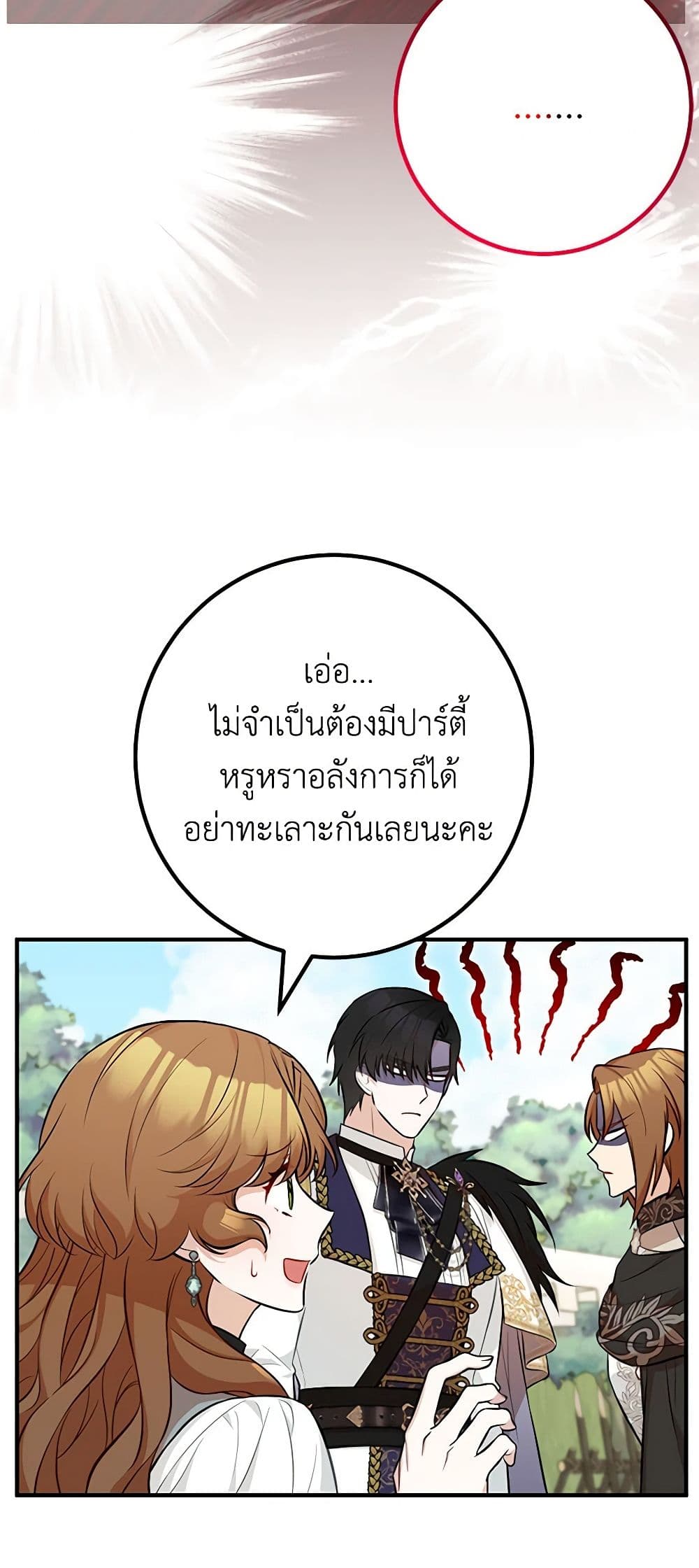 อ่านการ์ตูน Doctor Resignation 69 ภาพที่ 9