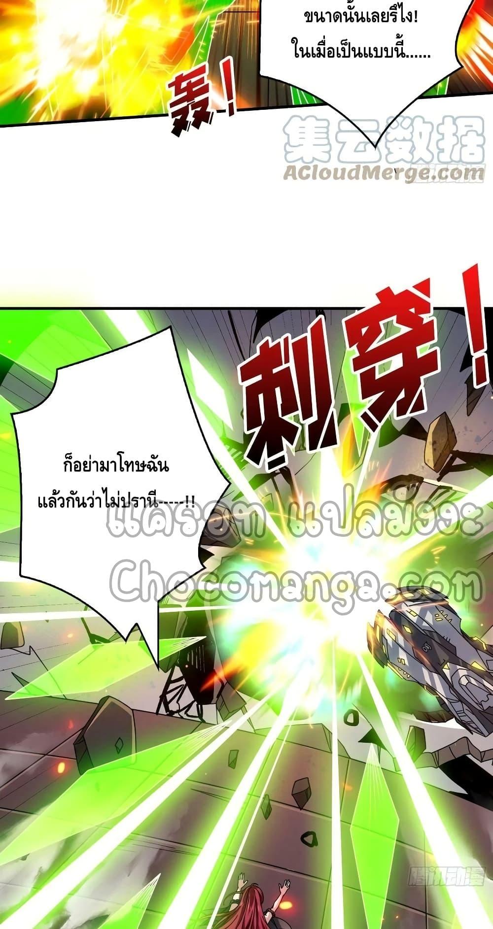 อ่านการ์ตูน King Account at the Start 235 ภาพที่ 39