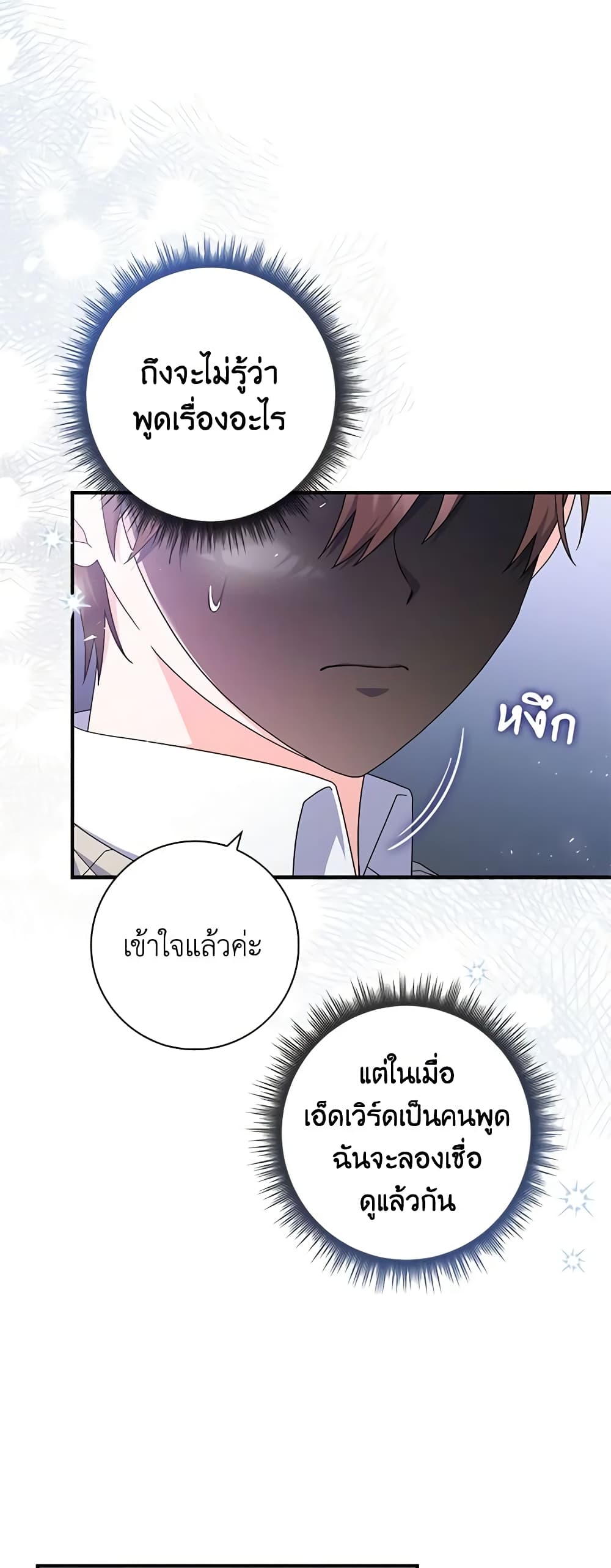 อ่านการ์ตูน I Listened to My Husband and Brought In a Lover 32 ภาพที่ 26