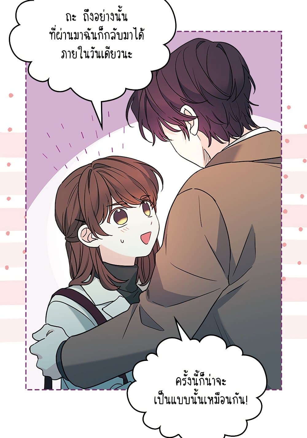 อ่านการ์ตูน My Life as an Internet Novel 203 ภาพที่ 15