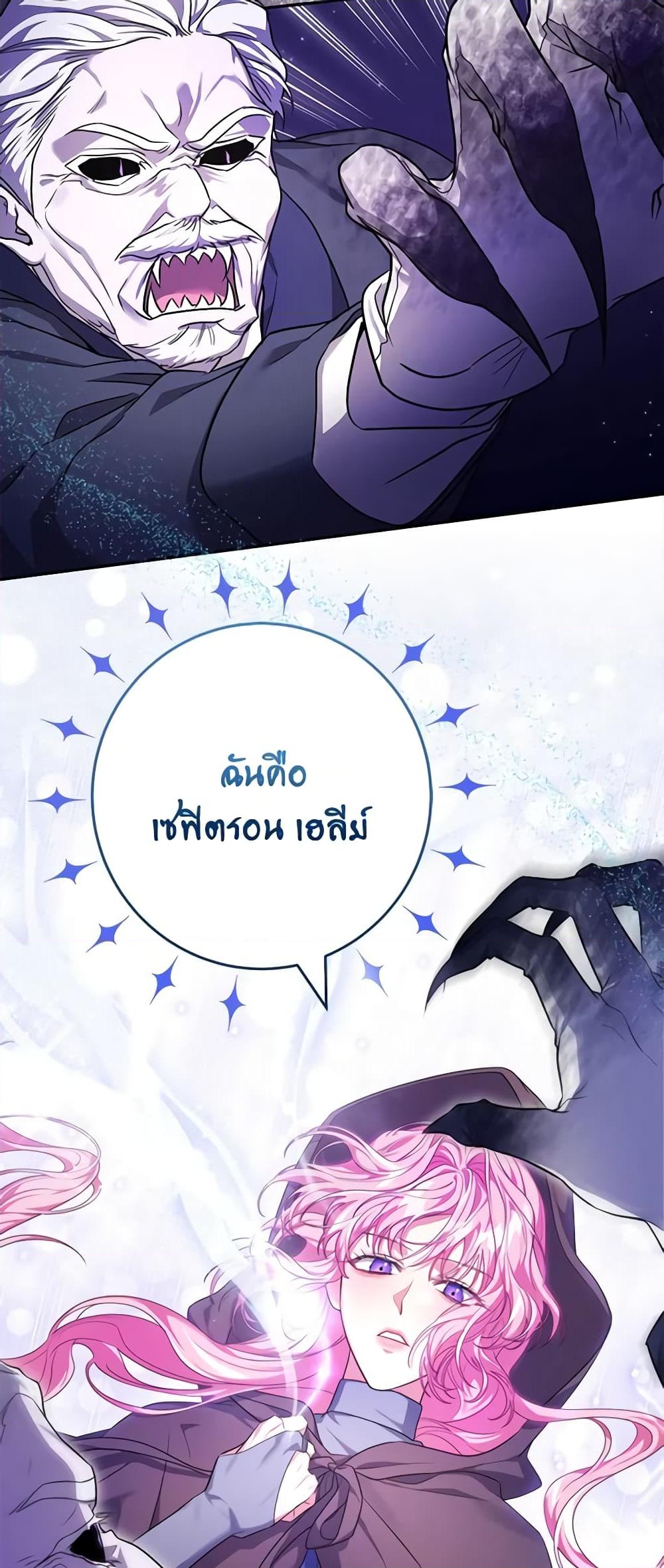 อ่านการ์ตูน Trapped in a Cursed Game, but now with NPCs 17 ภาพที่ 58