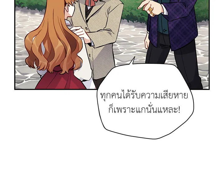 อ่านการ์ตูน The Soulless Duchess 5 ภาพที่ 15