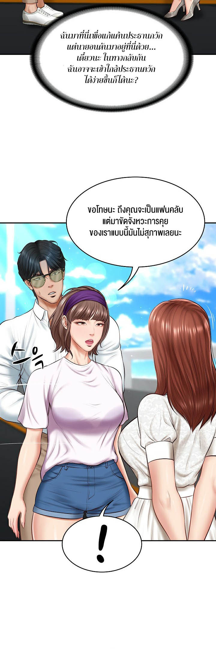 อ่านการ์ตูน The Billionaire’s Monster Cock Son In Law 5 ภาพที่ 12