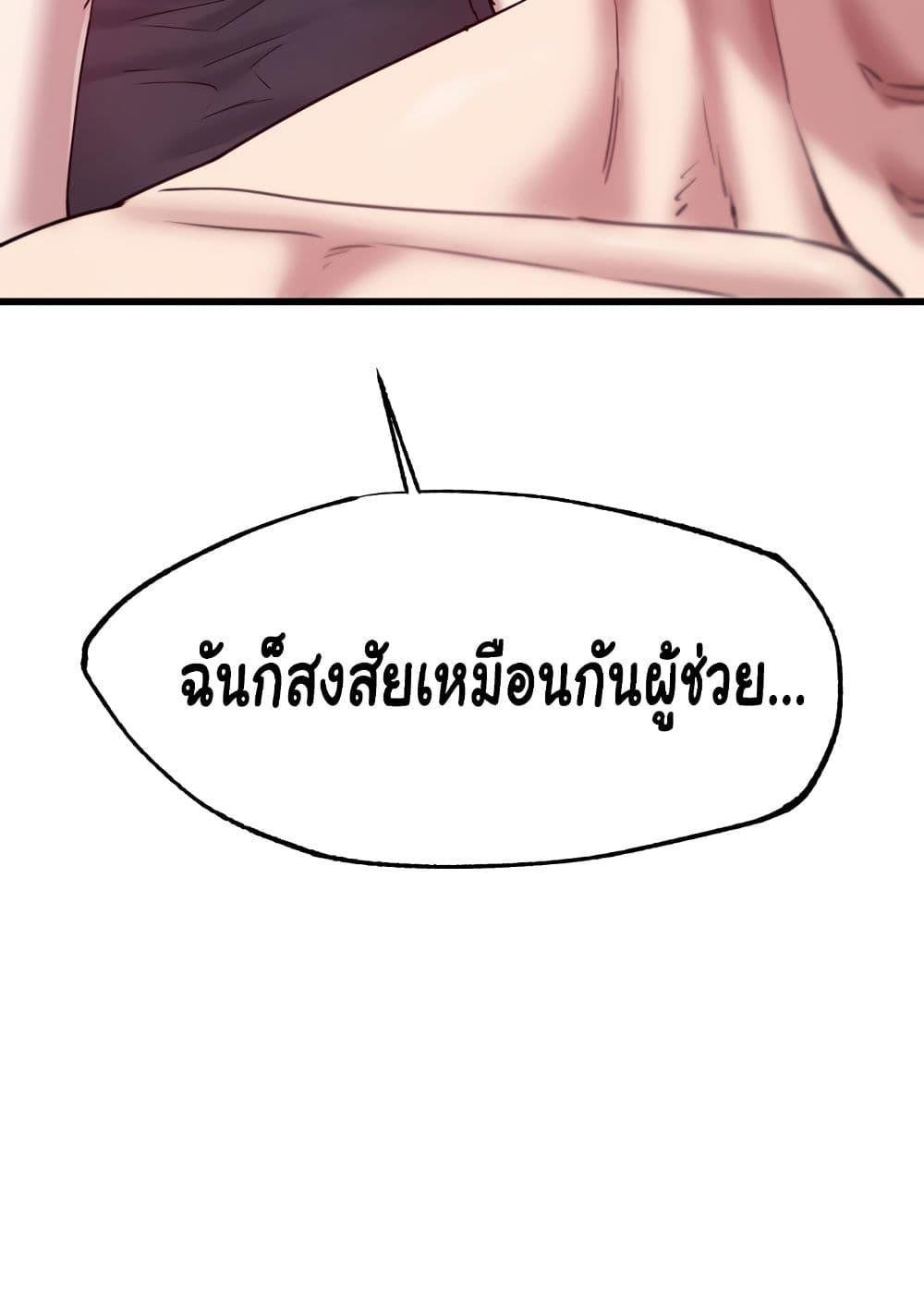 อ่านการ์ตูน Global Sexual Culture Research Institute 9 ภาพที่ 79