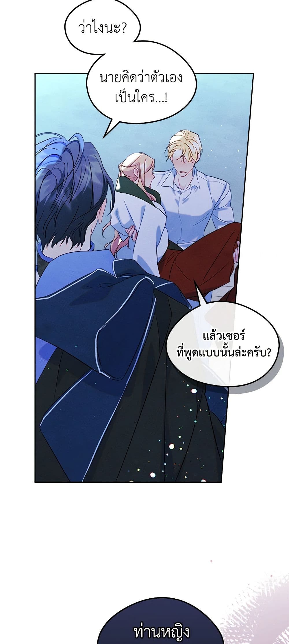 อ่านการ์ตูน I Became The Male Lead’s Female Friend 44 ภาพที่ 49