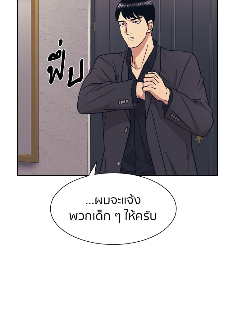 อ่านการ์ตูน I am Unbeatable 6 ภาพที่ 114