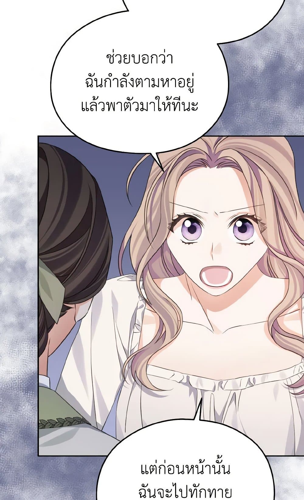 อ่านการ์ตูน My Dear Aster 29 ภาพที่ 32