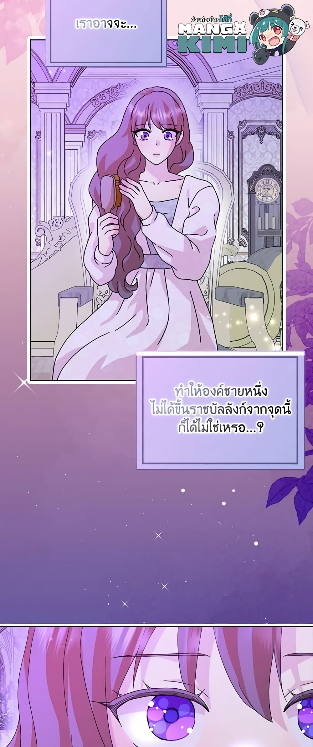 อ่านการ์ตูน When I Quit Being A Wicked Mother-in-law, Everyone Became Obsessed With Me 64 ภาพที่ 15