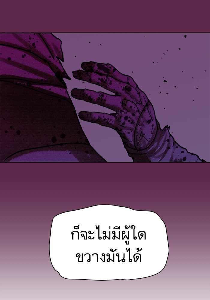 อ่านการ์ตูน Escort Warrior 168 ภาพที่ 58