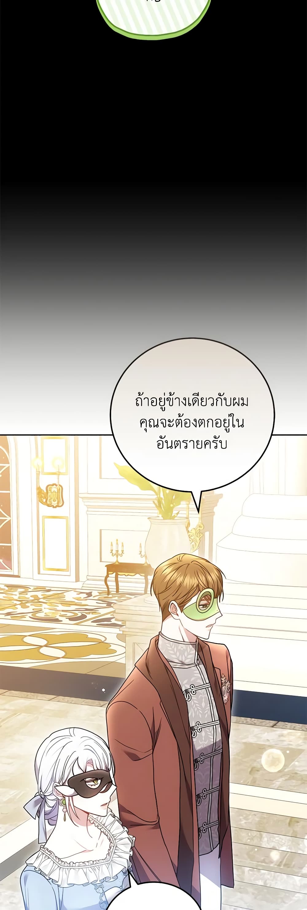 อ่านการ์ตูน The Male Lead’s Nephew Loves Me So Much 70 ภาพที่ 38