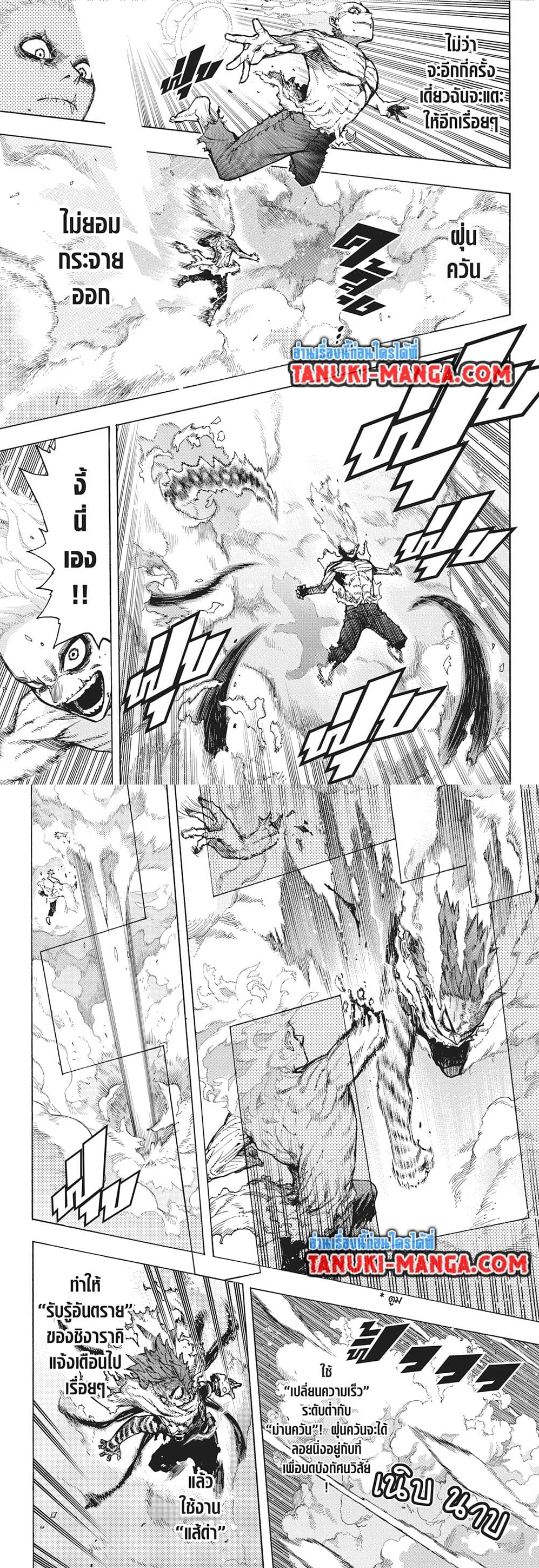 อ่านการ์ตูน Boku no Hero Academia 412 ภาพที่ 3