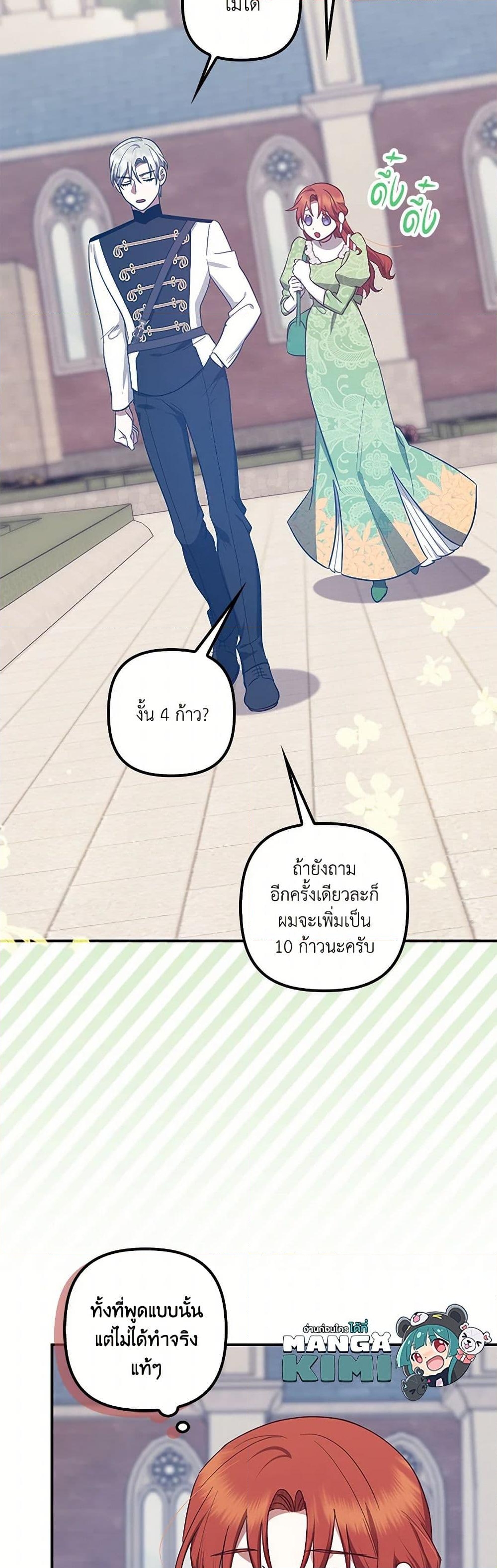 อ่านการ์ตูน The Abandoned Bachelorette Enjoys Her Simple Life 72 ภาพที่ 29