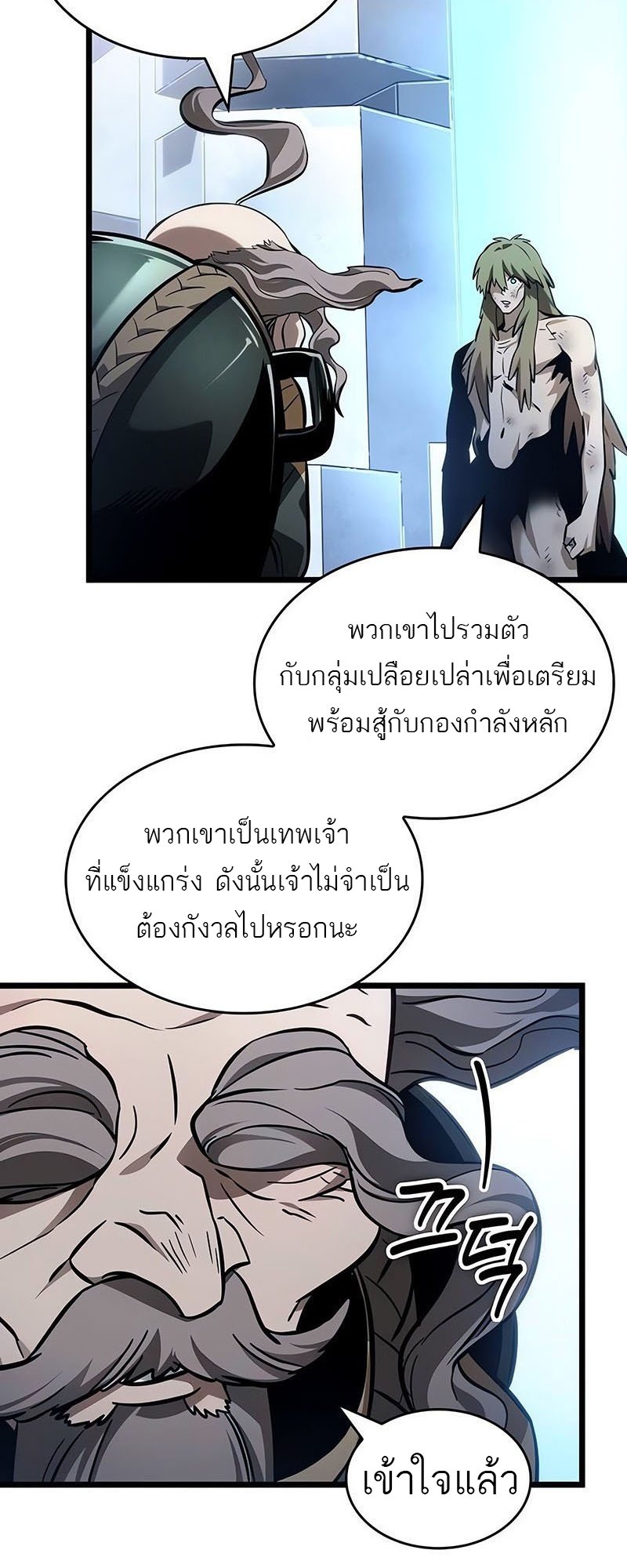 อ่านการ์ตูน The World After The End 155 ภาพที่ 23