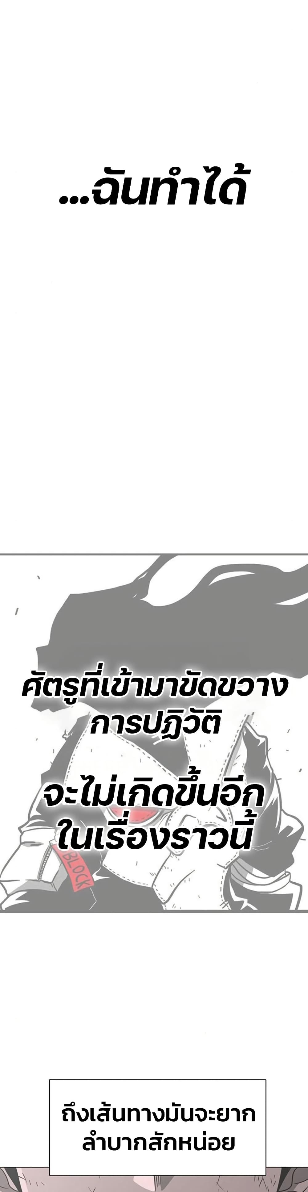 อ่านการ์ตูน The Gray Mark 14 ภาพที่ 42