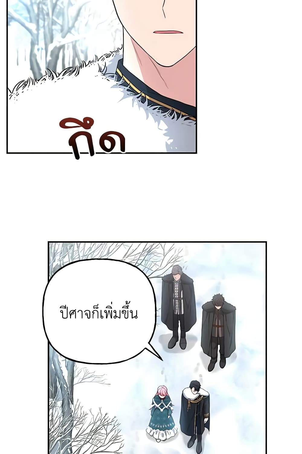 อ่านการ์ตูน The Villain’s Young Backer 15 ภาพที่ 42