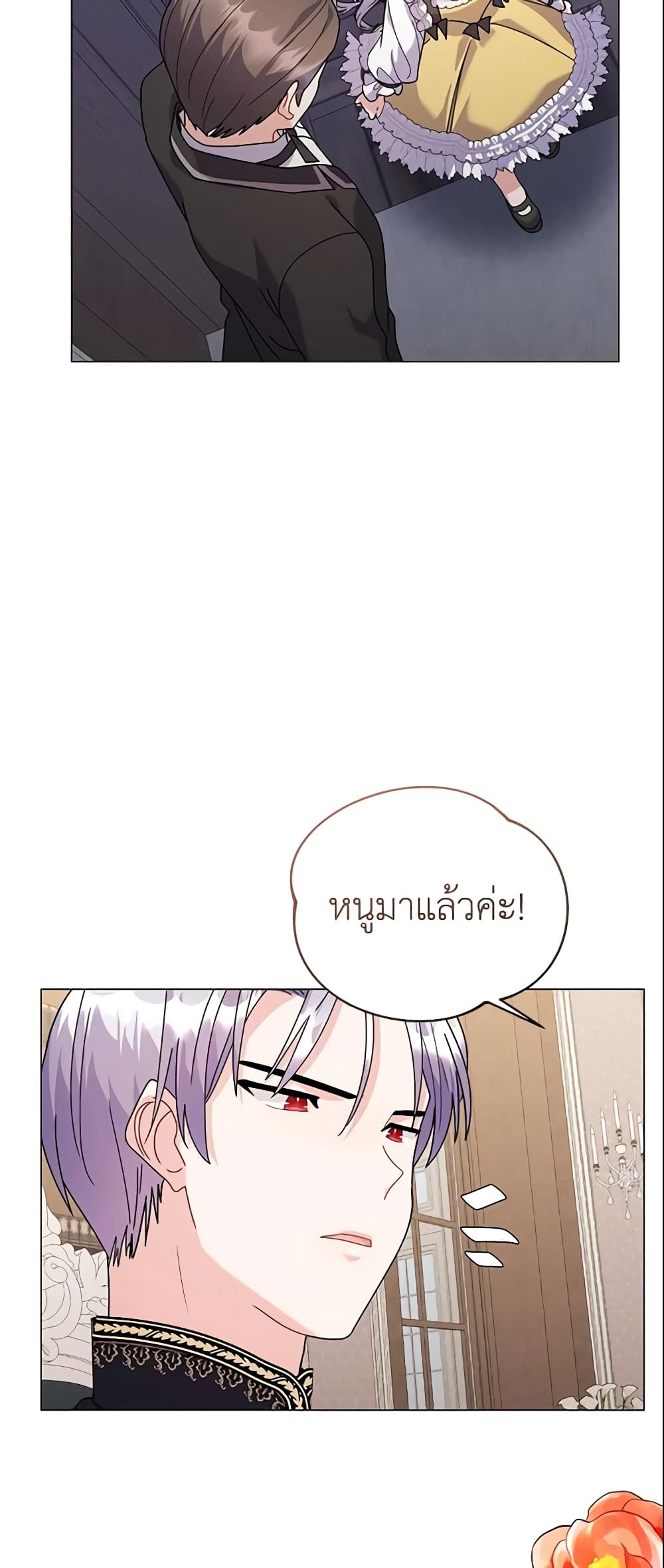 อ่านการ์ตูน The Little Landlady 29 ภาพที่ 52