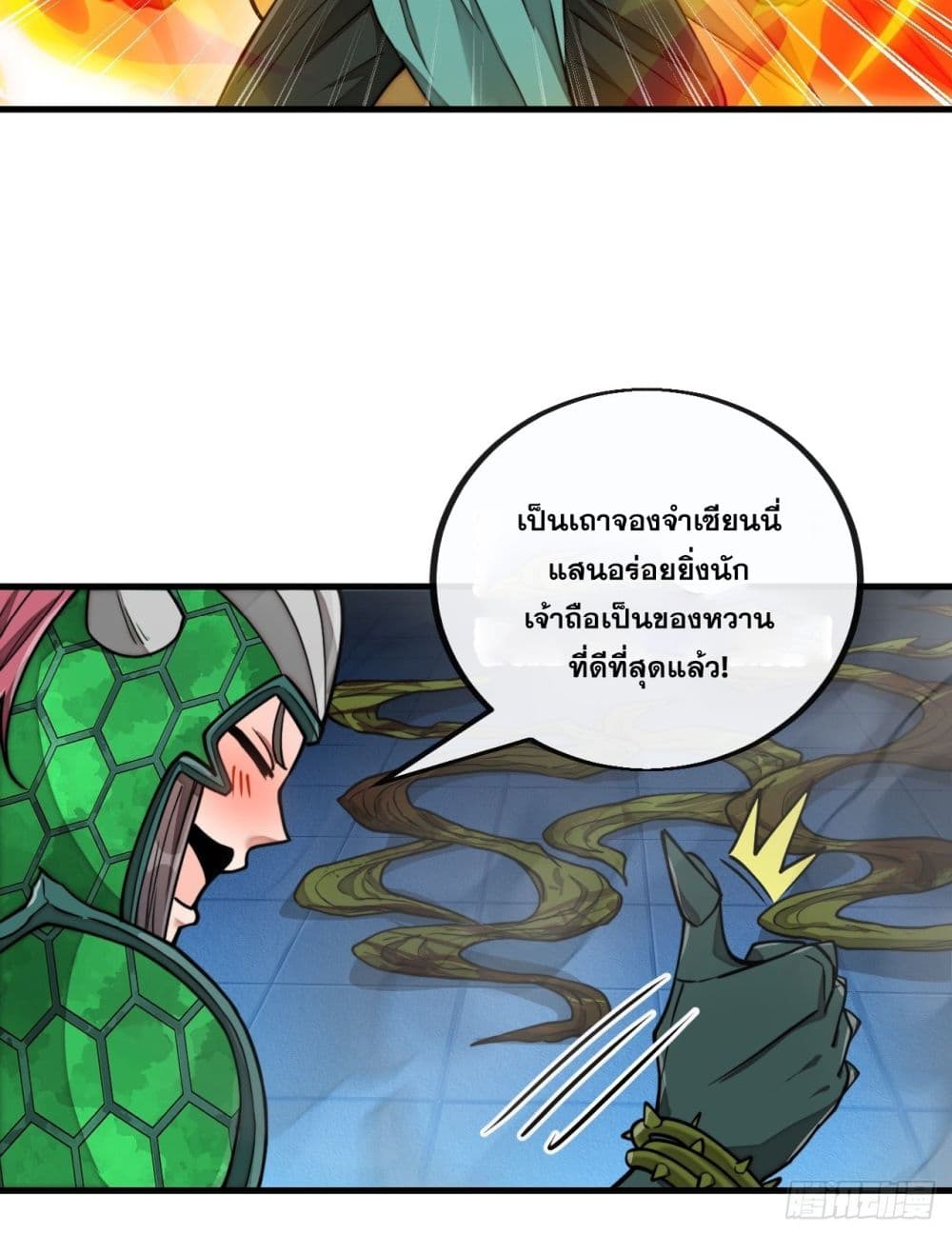 อ่านการ์ตูน I’m Really Not the Son of Luck 96 ภาพที่ 23