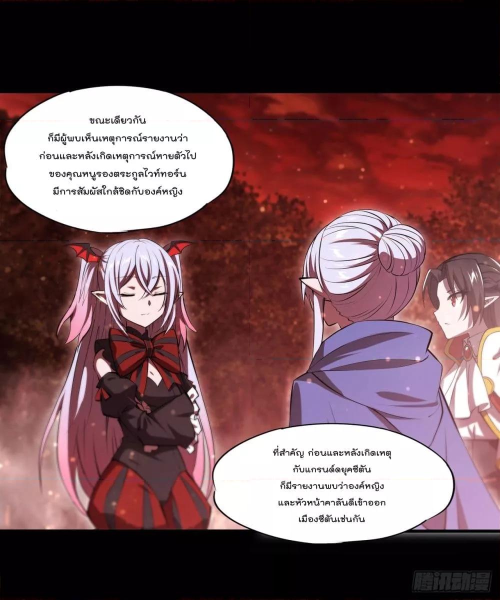 อ่านการ์ตูน The Strongest Knight Become To Lolicon Vampire 254 ภาพที่ 24