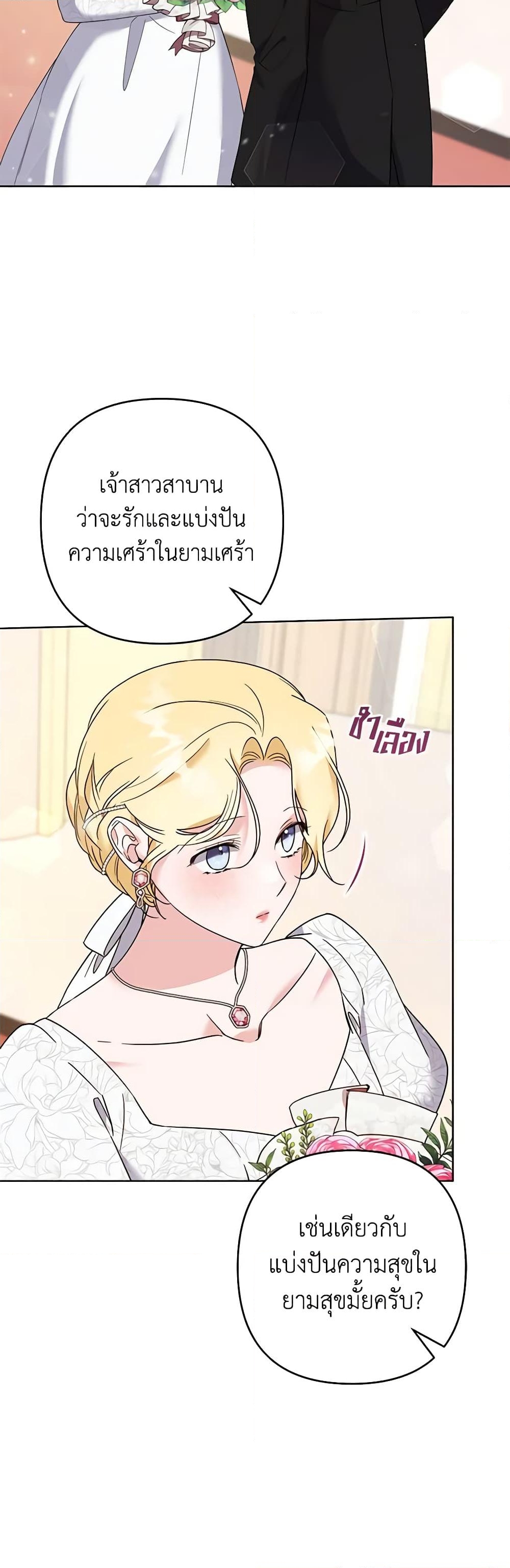 อ่านการ์ตูน What It Means to Be You 100 ภาพที่ 51