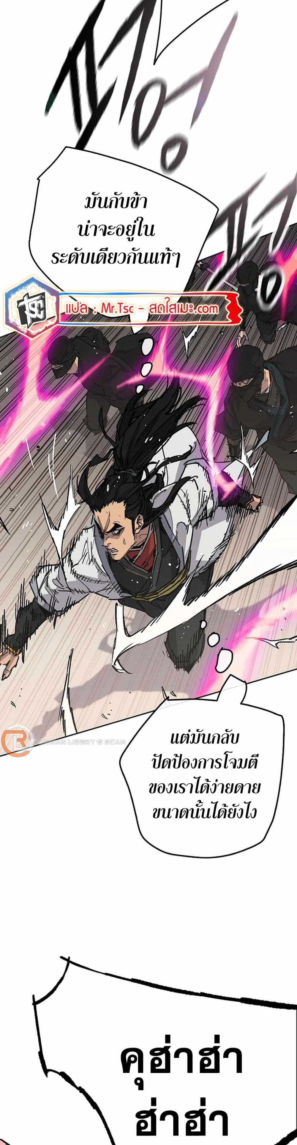 อ่านการ์ตูน The Undefeatable Swordsman 221 ภาพที่ 3