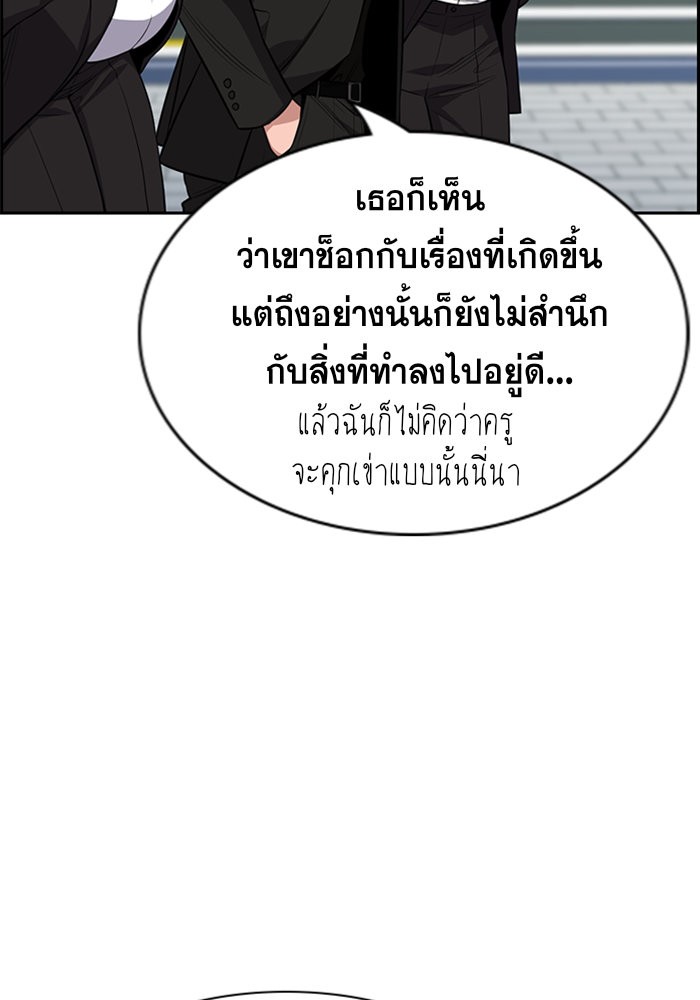 อ่านการ์ตูน True Education 90 ภาพที่ 99