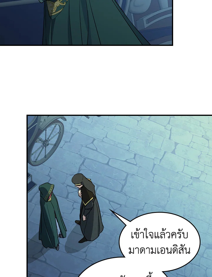 อ่านการ์ตูน The Lady and The Beast 101 ภาพที่ 65