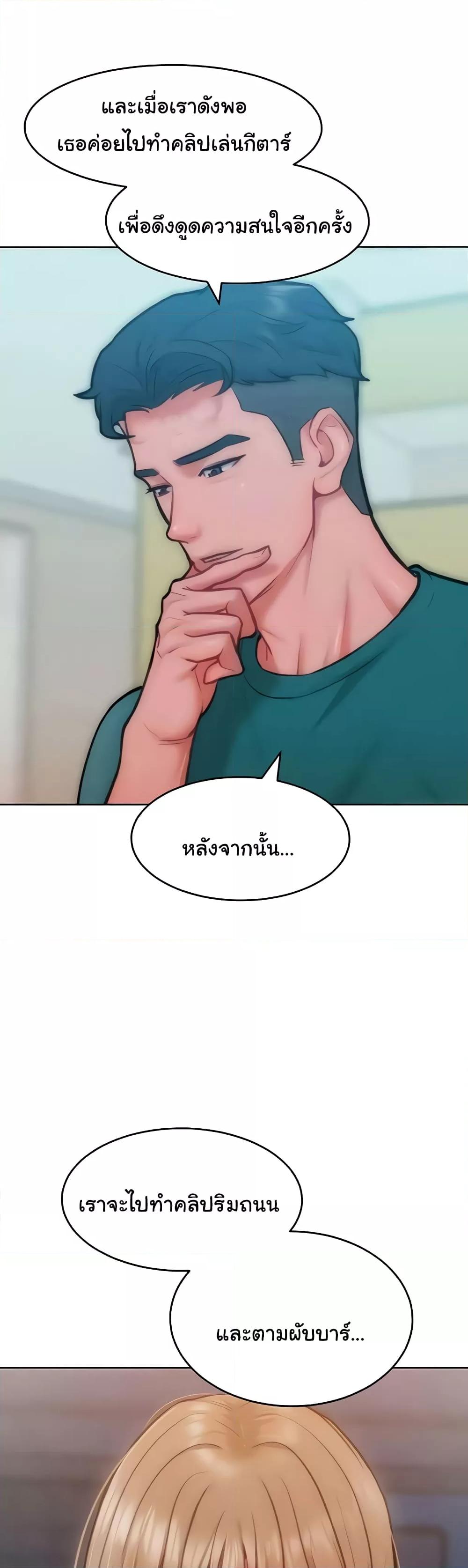 อ่านการ์ตูน Despise Girl 28 ภาพที่ 34