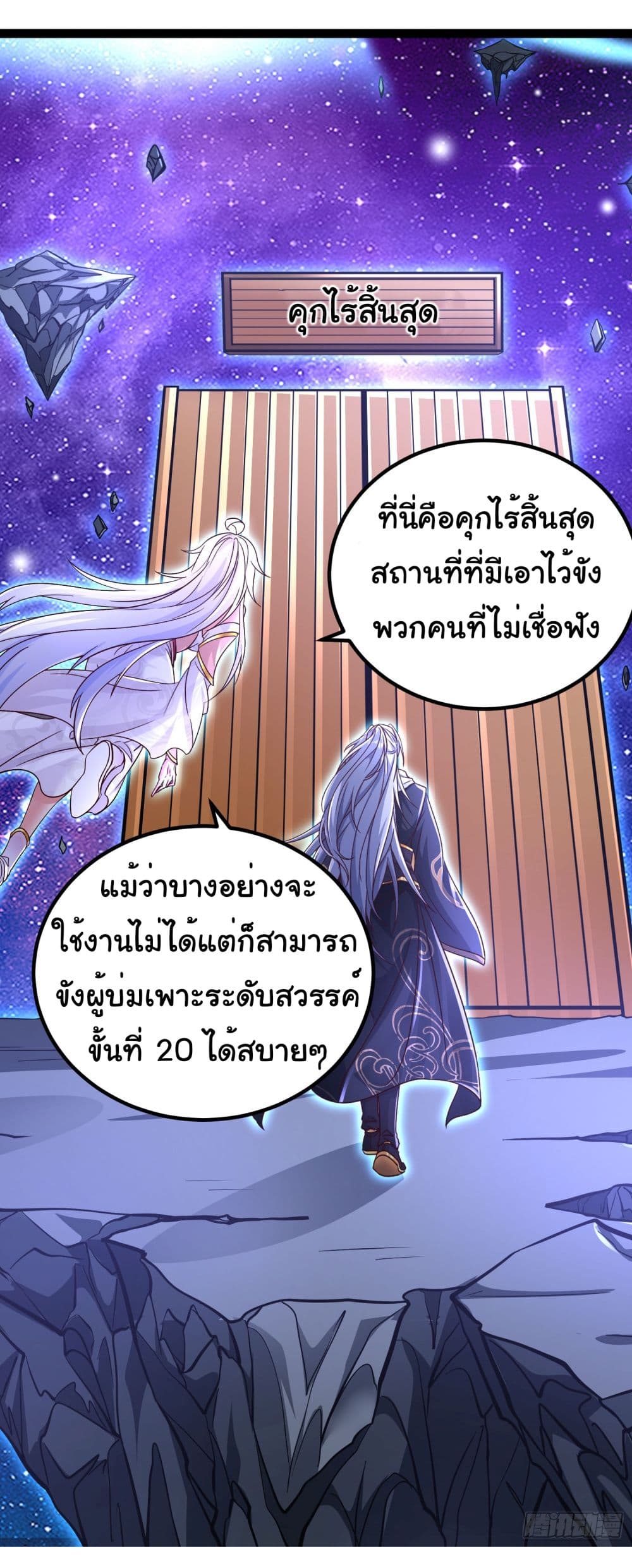 อ่านการ์ตูน I made a contract with the Evil King 12 ภาพที่ 13