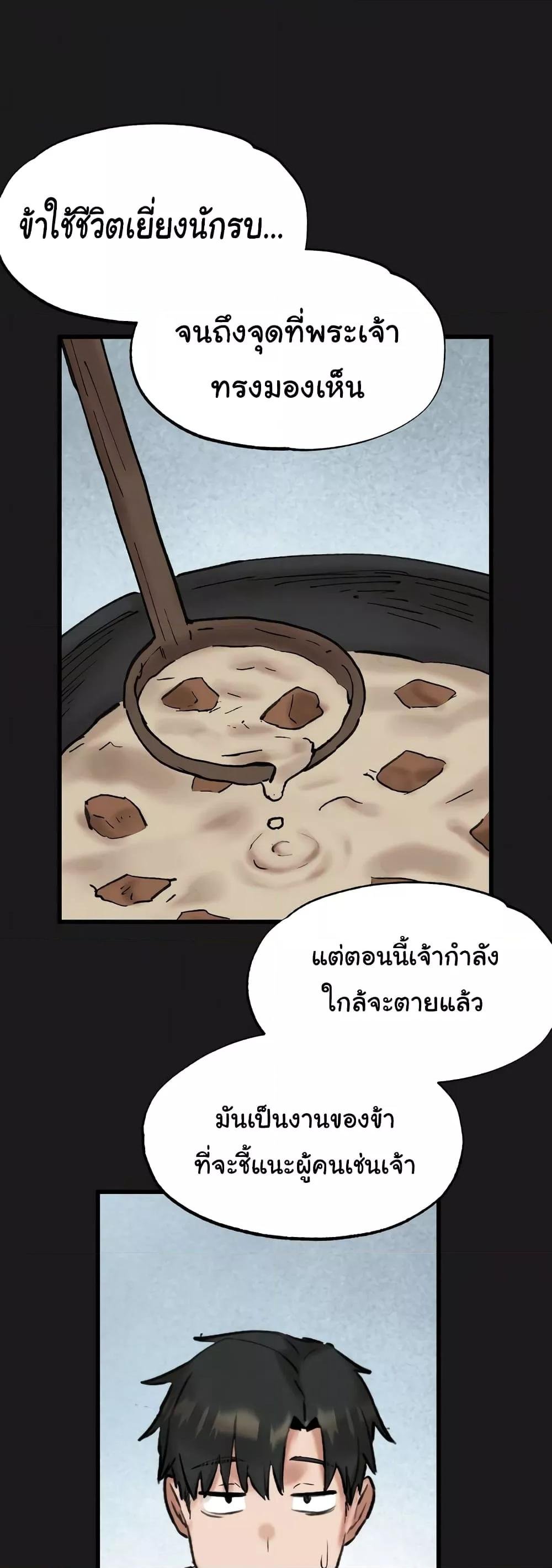 อ่านการ์ตูน Global Sexual Culture Research Institute 11 ภาพที่ 47