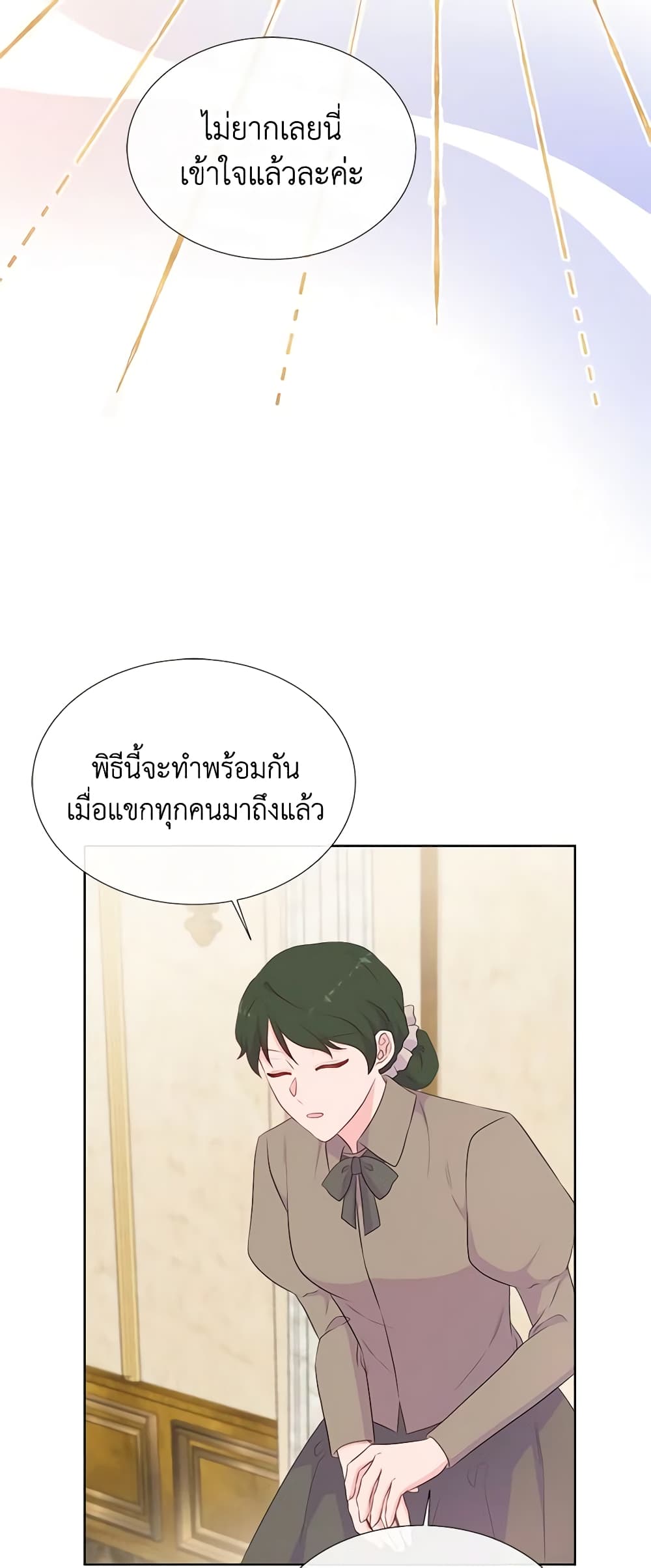 อ่านการ์ตูน Don’t Trust the Female Lead 62 ภาพที่ 53