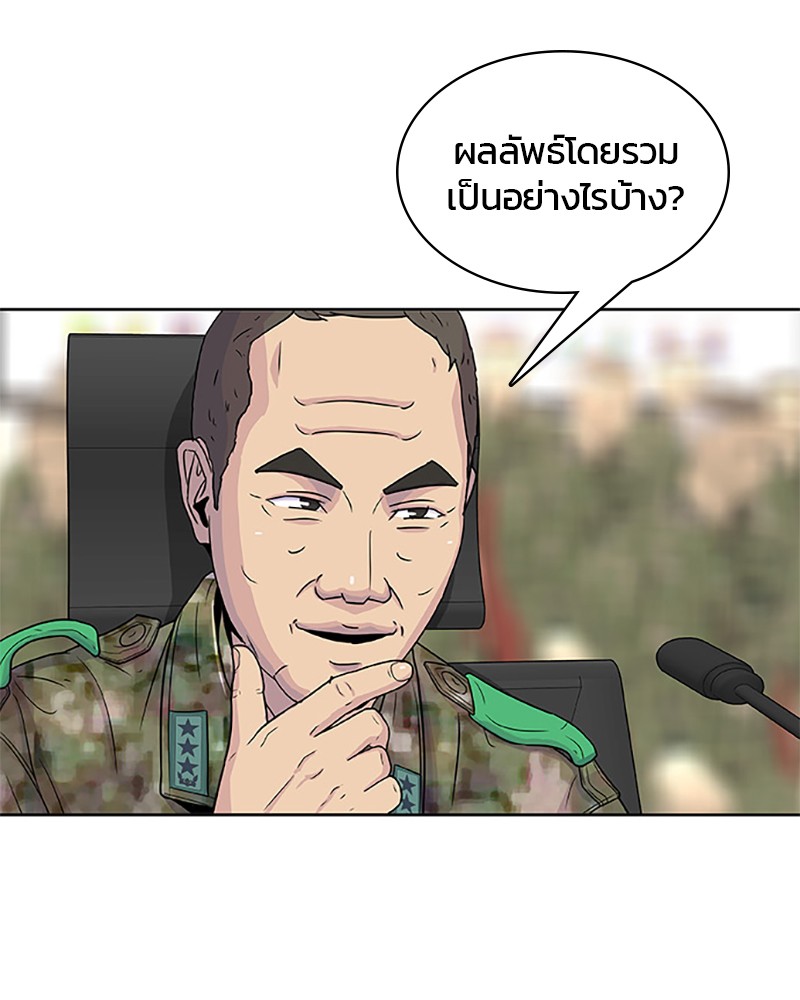 อ่านการ์ตูน Kitchen Soldier 54 ภาพที่ 34