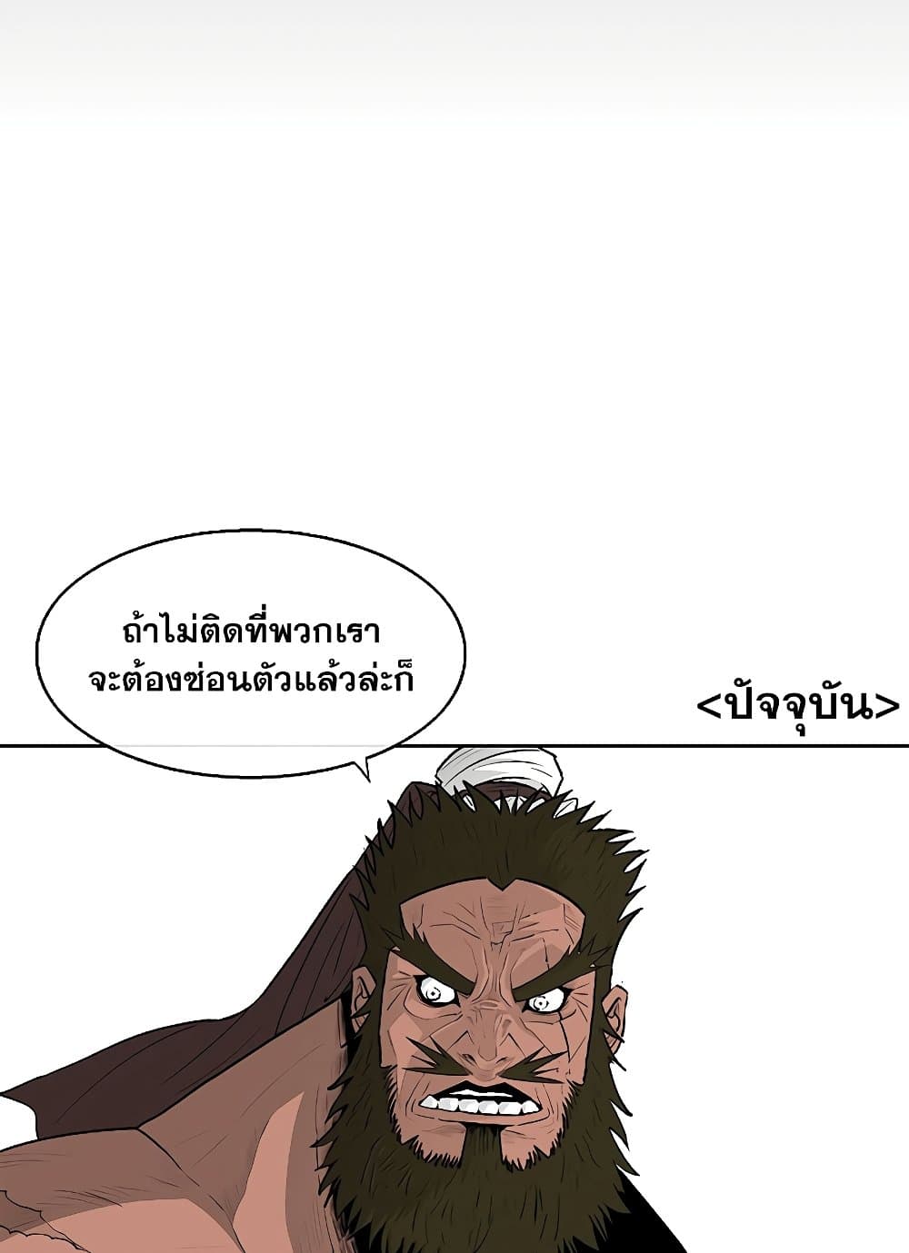 อ่านการ์ตูน Legend of the Northern Blade 138 ภาพที่ 54