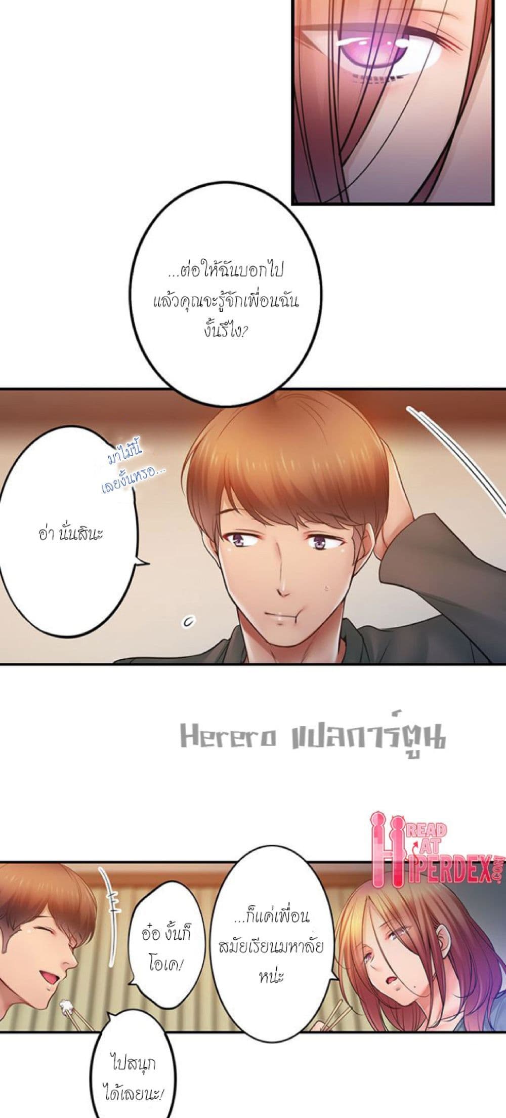 อ่านการ์ตูน I Can’t Resist His Massage! Cheating in Front of My Husband’s Eyes 113 ภาพที่ 9