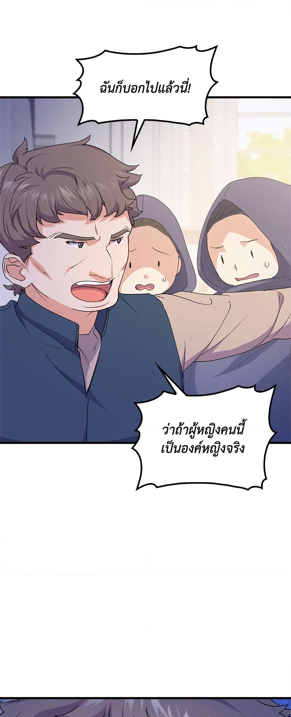 อ่านการ์ตูน I Tried To Persuade My Brother And He Entrusted The Male Lead To Me 42 ภาพที่ 38