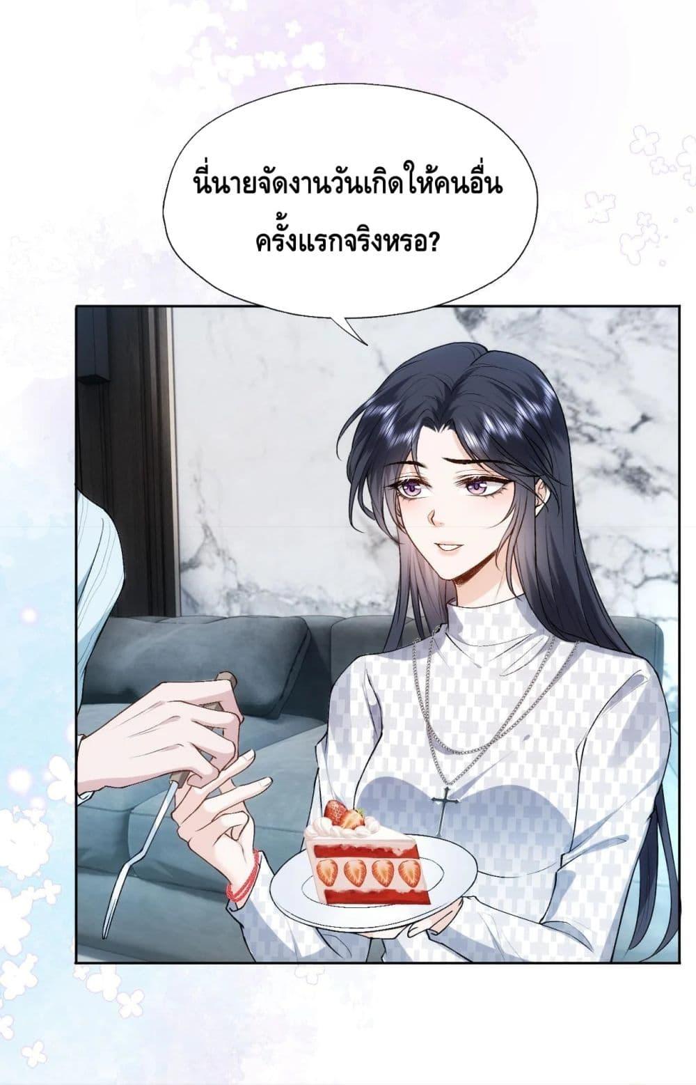 อ่านการ์ตูน Madam Slaps Her Face Online Everyday 50 ภาพที่ 26