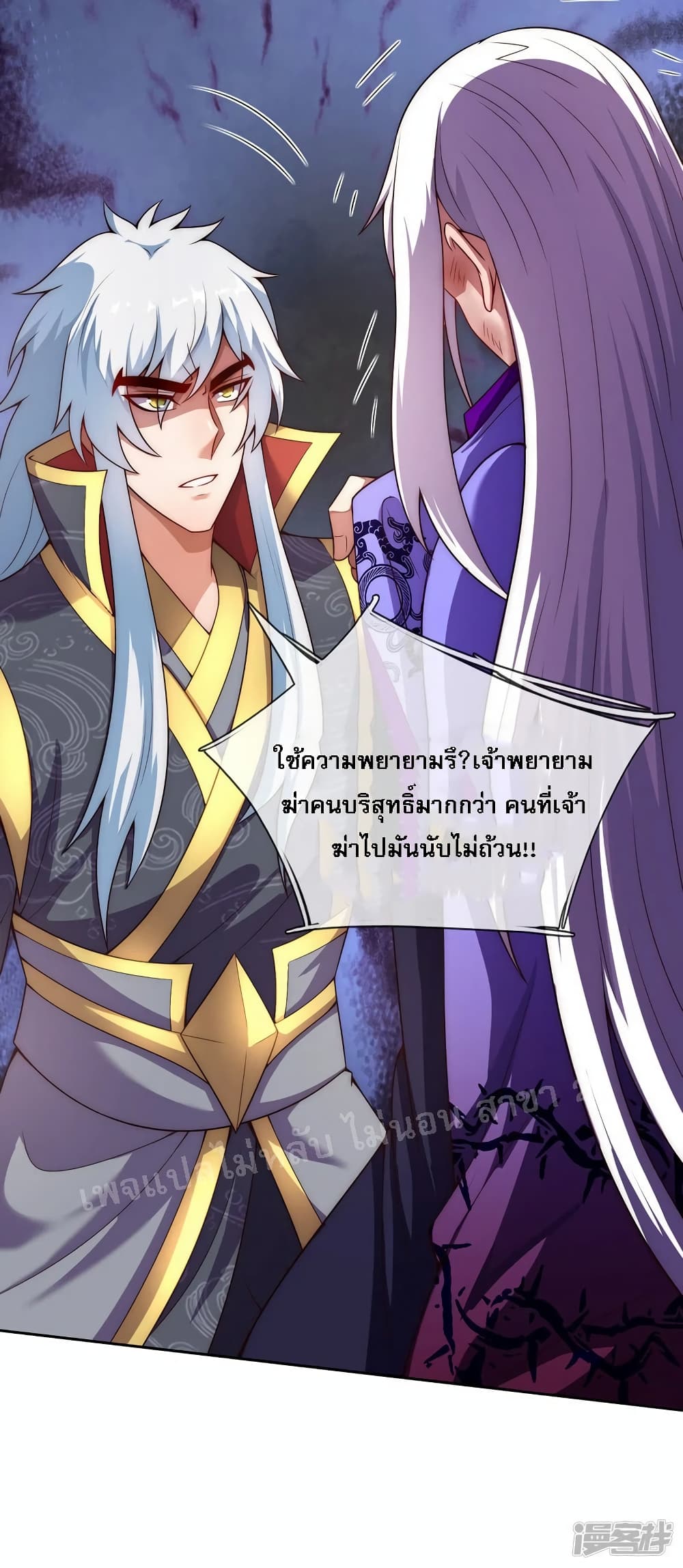 อ่านการ์ตูน Returning to take revenge of the God Demon King 55 ภาพที่ 53