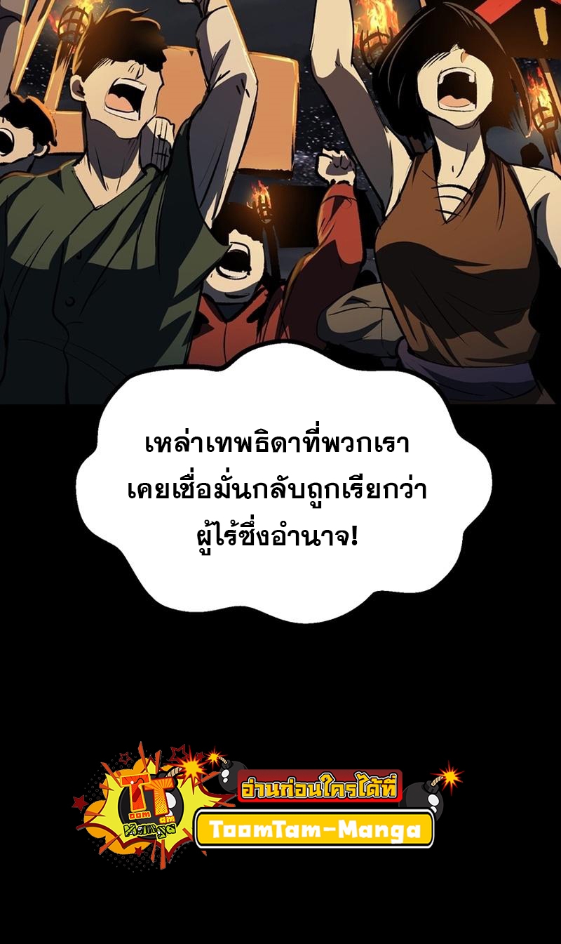 อ่านการ์ตูน Survival of blade king 196 ภาพที่ 64