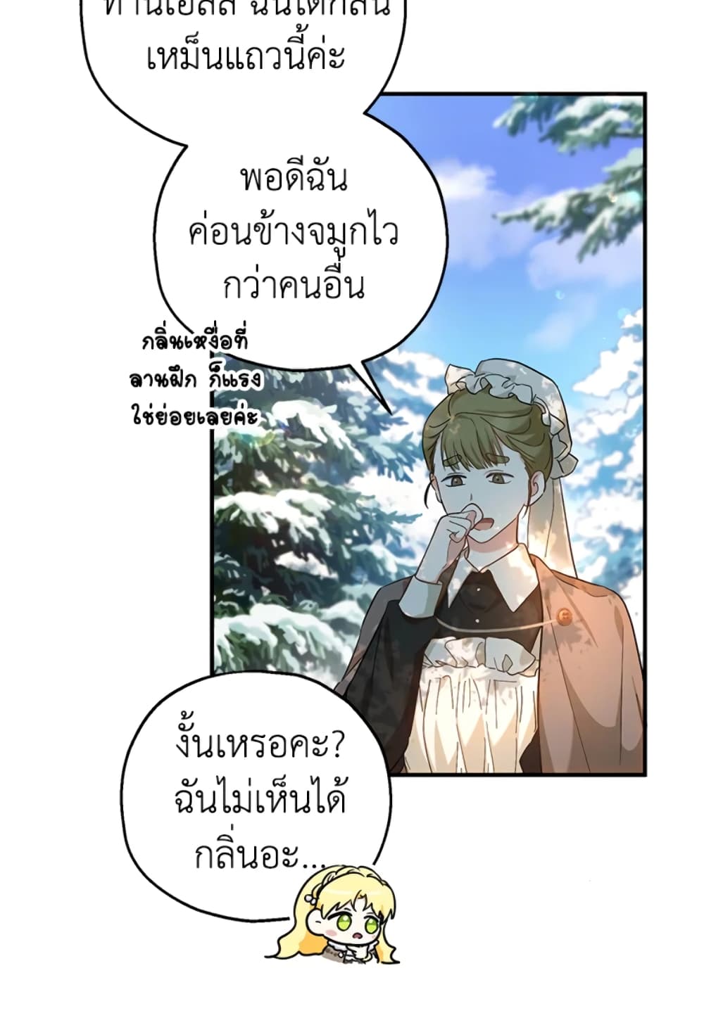 อ่านการ์ตูน The Adopted Daughter-in-law Wants To Leave 29 ภาพที่ 30