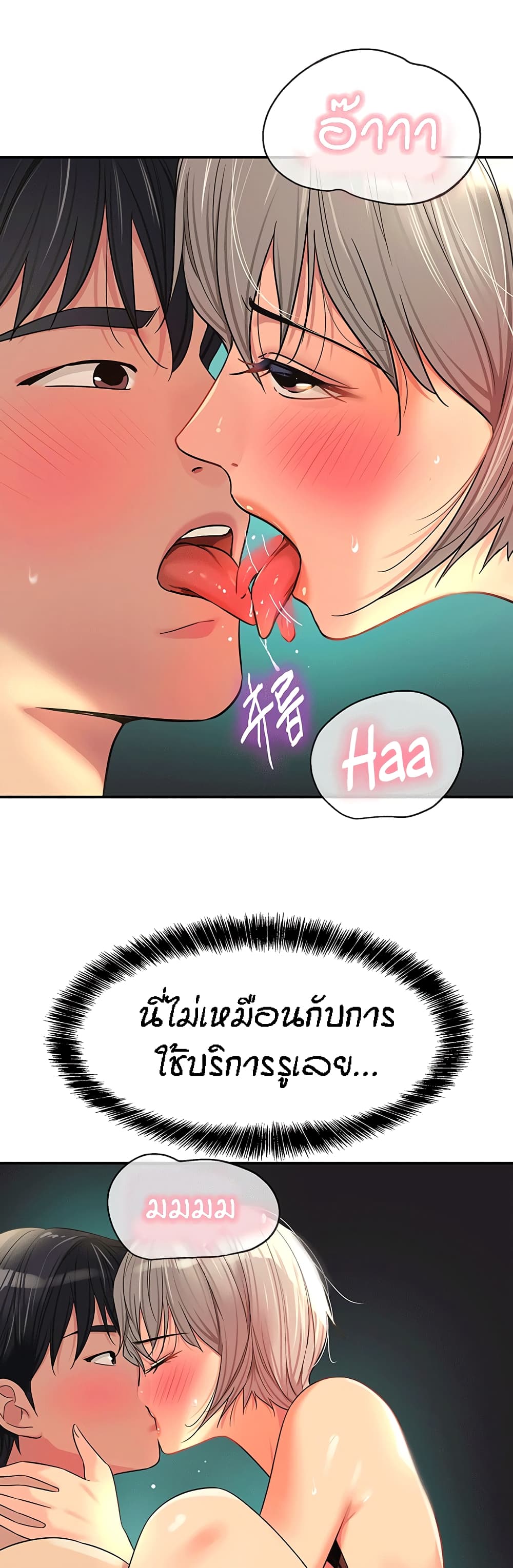 อ่านการ์ตูน Glory Hole 67 ภาพที่ 27