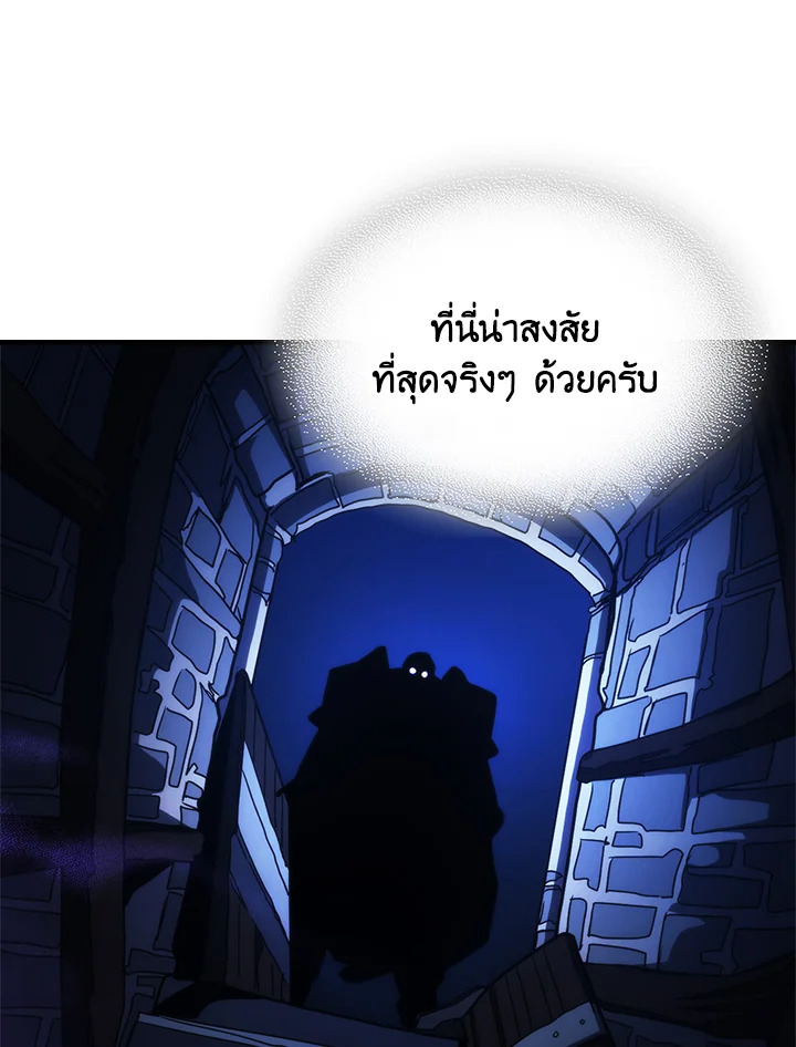 อ่านการ์ตูน Mr Devourer Please Act Like a Final Boss 29 ภาพที่ 69