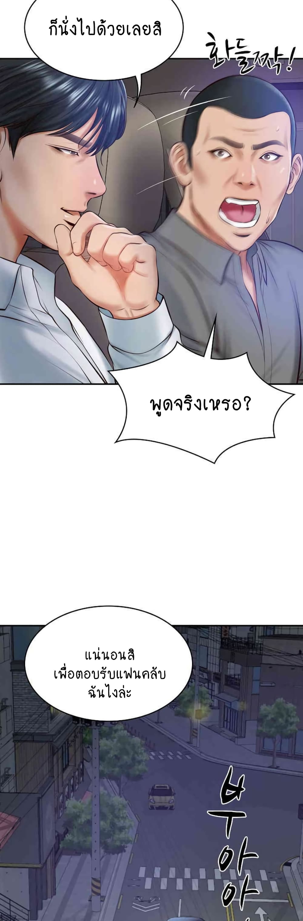 อ่านการ์ตูน The Billionaire’s Monster Cock Son-In-Law 13 ภาพที่ 42