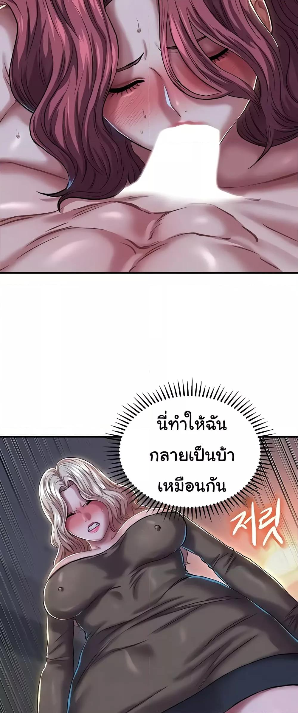 อ่านการ์ตูน Women of God 18 ภาพที่ 46