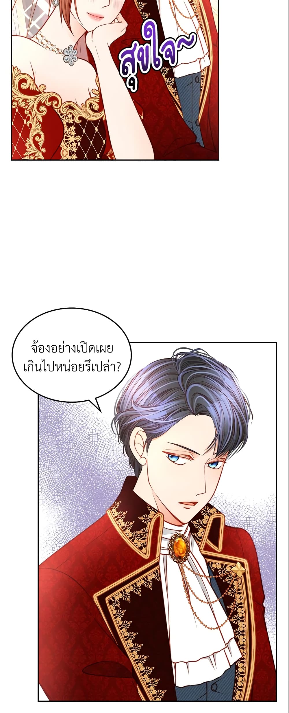 อ่านการ์ตูน The Duchess’s Secret Dressing Room 18 ภาพที่ 7