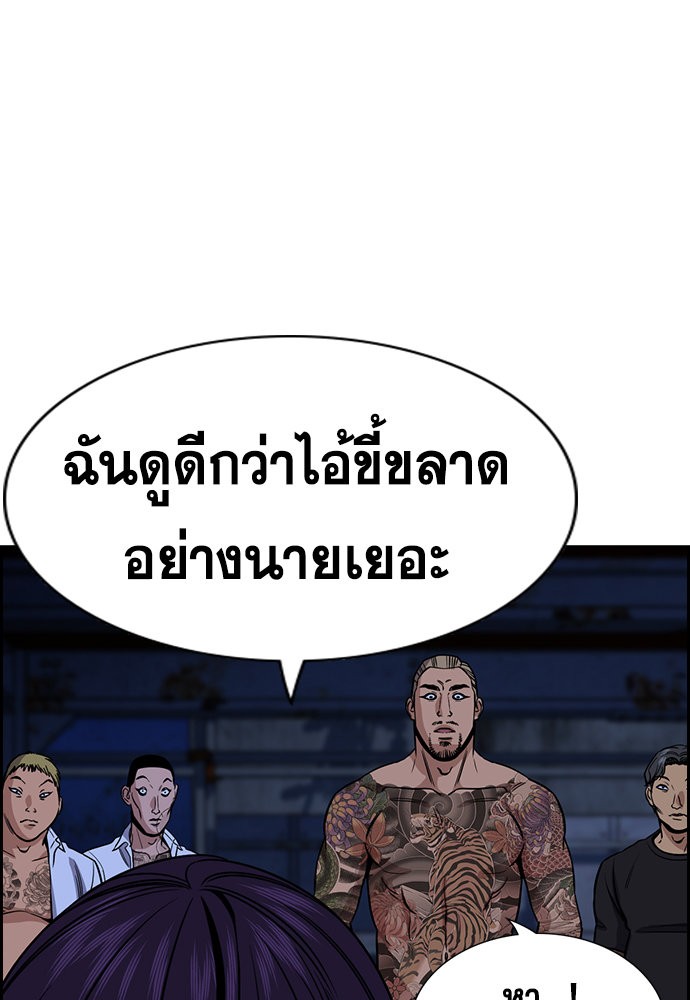 อ่านการ์ตูน True Education 144 ภาพที่ 85