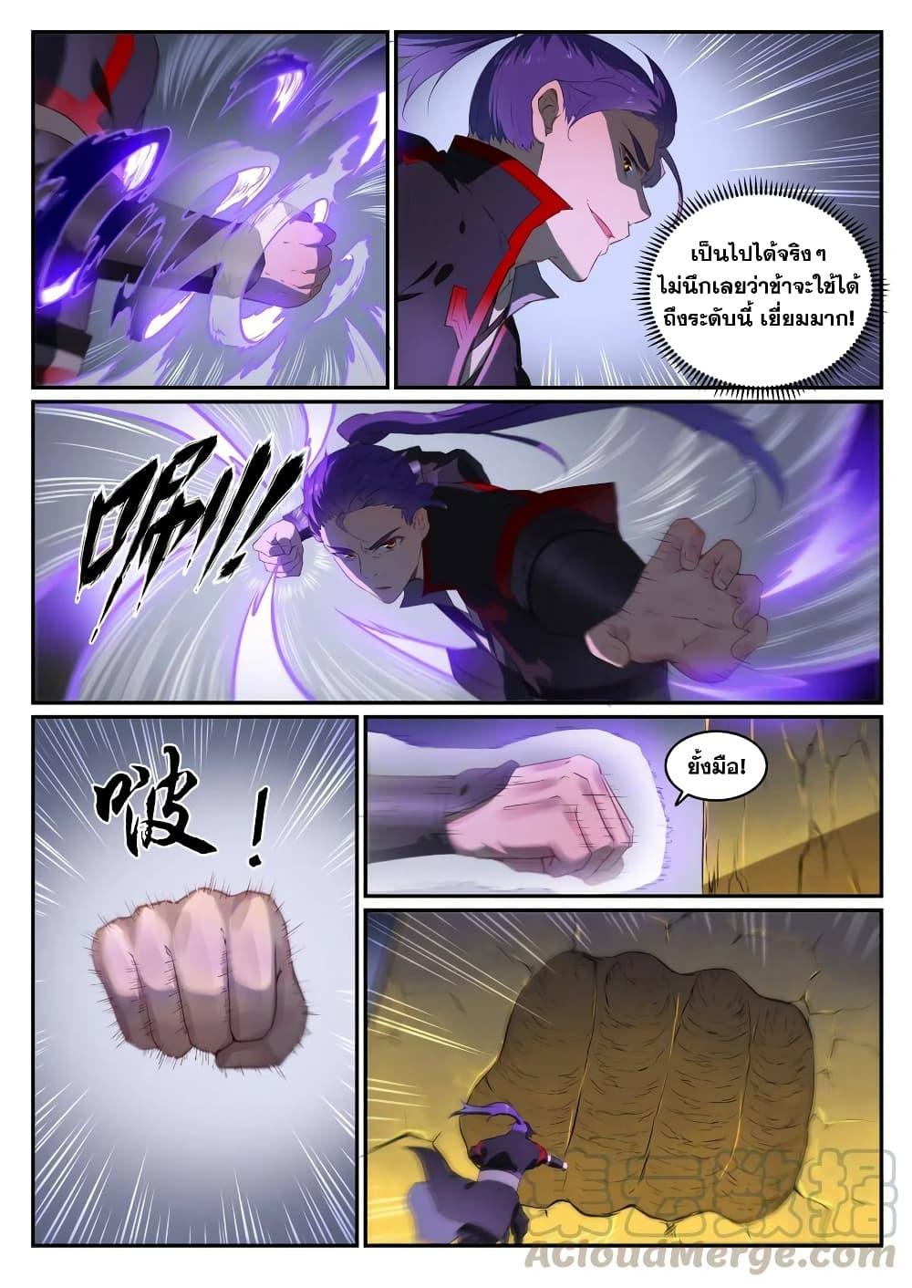 อ่านการ์ตูน Bailian Chengshen 735 ภาพที่ 9